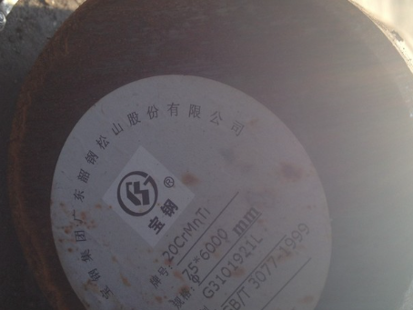 钢城20CrMnTi合金结构钢