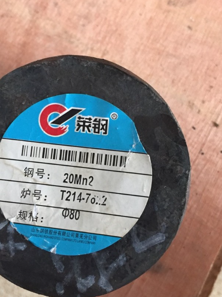 钢城20Mn2合金结构钢