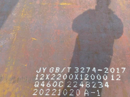 钢城Q460高强钢板